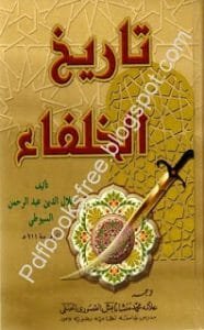 Tarikhe Khulafa 186x300