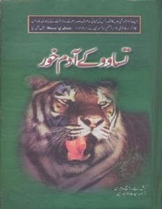 Tasao Ke 233x300