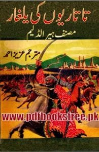 TatarionKiYalgharNovel 195x300