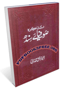 Tazkirah Sufia E Sindh by Maulana Ijaz ul Haq Quddusi
