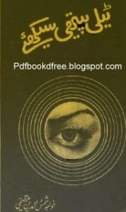 Telepathy In Urdu 179x300