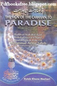 TheSignoftheCarvanToParadiseByMaulanaShahHakeemMuhammadAkhtar 199x300
