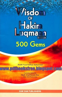 Wisdom of Hakim Luqmaan 500 Gems By Yousuf Kathaar Muhammad