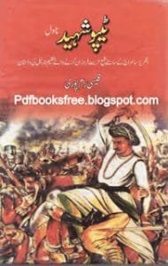 TipuSultanShaheedByQaisiRampuriUrduhistorynovel 190x300