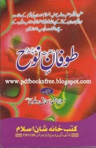 Toofan E Nooh A.s In Urdu Pdf 196x300