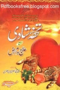 Tuhafa E Shadi 200x300