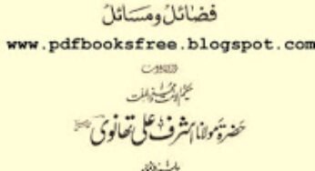 Tuhfa-e-Ramazan By Maulana Ashraf Ali Thanvi r.a