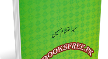 Urdu Adab Ki Tanqeedi Tareekh by Syed Ehtesham Hussain