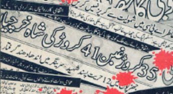 Urdu Journalism By Hassan Abidi PDF Free Download