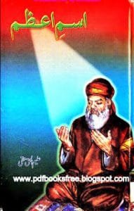 Urdu Novel Ism E Azam By Aleem Ul Haq Haqi Pdf.bmp 191x300