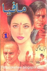 Urdu Novel Mafia Part 1 By Iqbal Kazmi 199x300
