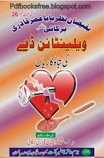 Valentine day ki tabahkariyan by Muhammad Mahmood Mian Qadri Barkati