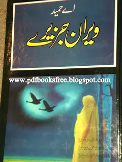 Veeran Jazeray A Novel by A Hameed