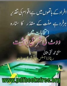 Vote Ki Sharai Hasiyat By Mufti Taqi Usmani 233x300