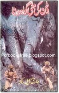 Watan Ki Metti Gawah Rahna By Tariq Ismail Sagar 192x300