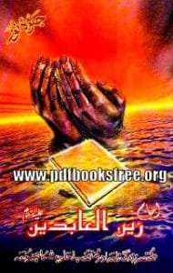 ZainulAbideen 190x300