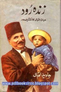 ZindaRoodByJavedIqbal.bmp 199x300