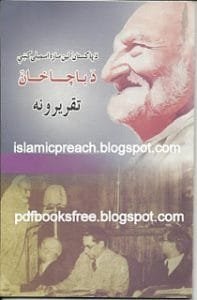 Bacha Khan 1 197x300