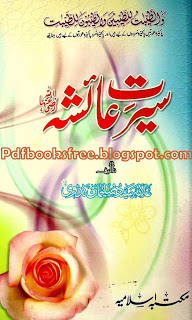 Seerat-e-Aisha radiyallahu anha By Allama Syed Sulaiman Nadvi