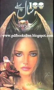 100SaalPehlayByM.ARahatpdf