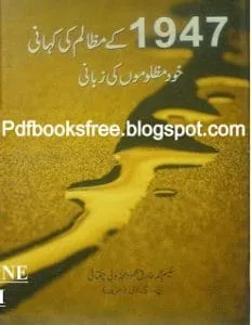 1947KemazalimkiKahanianByHakeemTariqMahmood