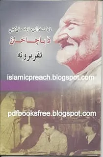 Bacha Khan 1