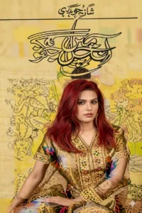 Aanchal Main Jugnu by Shazia Chaudhry Free Download