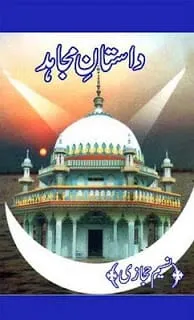 Dastan E Mujahid By Naseem Hijazi