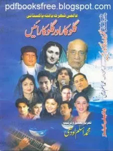 Aalami Shuhrat-e-Yafta Pakistani Gulokar aur Gulokaraen by Muhammad Aslam Lodhi Free Download