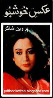 AkseKhusbubyParveenShakir