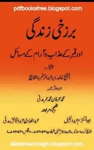  Barzakhi Zindagi By Abdul Hadi Abdul Khaliq Madni pdf