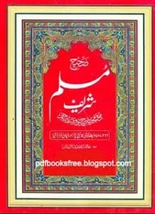Saheeh Muslim (Sahih Muslim) in Urdu PDF free download