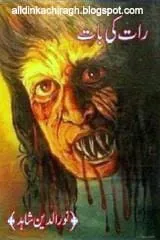 Raat Ki Baat Novel By Nooruddin Shahid Free Download