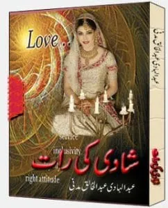 Shadi ki Raat By Abdul Hadi Abdul Khaliq Madni pdf free download 