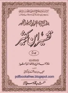 Tafseer Ibn Kaseer in Urdu Part 3 Pdf free download