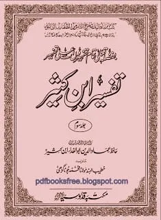 Tafseer Ibn Kaseer in Urdu part 3 Tafseer Ibn Kaseer in Urdu part 3 pdf free downloads