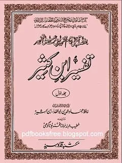 Tafseer Ibn Kaseer in Urdu part 1 pdf free downloads Free Download Tafseer Ibn Kaseer in Urdu part 1 pdf
