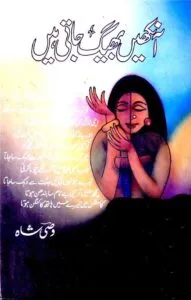 Aankhain Bheeg Jati Hain By Wasi Shah Free Download Pdf