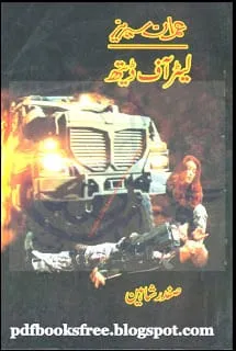 Letter Of Death Imran Series by Safdar Shaheen Imran Series novel