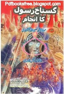 Gustakh-e-Rasul Ka Anjam By Mawlana Muhammad Naseer Ullah Naqshbandi Islamic Book Gustakhe Rasul Ka Anjam pdf