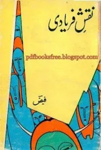 Naqsh-e-Faryadi By Faiz Ahmad Faiz PDF Free Download
