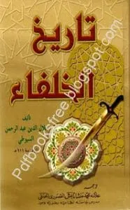 Tareekh Al-Khulafa Urdu By Jalal-ud-Din Abdur Rahman Free Download Pdf