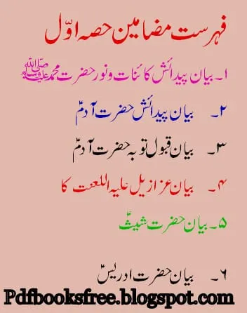 Qasasul Anbiya Part 1.bmp