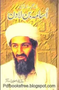 Usama Bin Laden Book By Tariq Ismail Sagar PDF Download