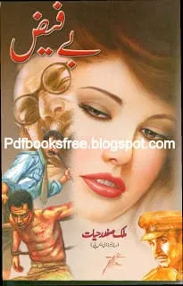 Urdu Novel Be Faiz Pdf