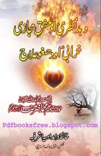 Pashto book Da Bad Nazri Ao Ishqe Majazi Kharabi Ao Da Hagho Ilaj 