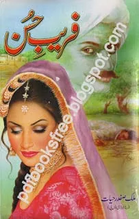 Fareb-e-Hussan By Malik Safdar Hayat Urdu Novel Farebe Hussan in pdf