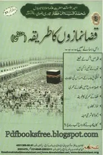 Qaza Namazon Ka Tariq (Hanfi) in Urdu ebook Free Full Downloads Hanfi Method for Messes Namaz in Urdu pdf