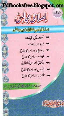 IslahiMajalisVolume1ByMaulanaMuhammadTaqiUsmani