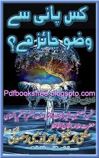 KisPaniSeWazoJaizHai